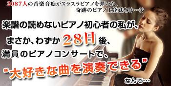 1960_piano_shiba_28 (by rkoyama77@gmail.com - 7).JPG